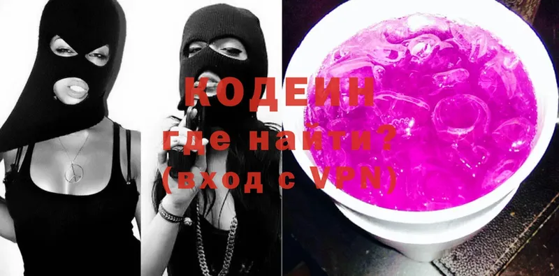 Кодеин Purple Drank  что такое наркотик  Костомукша 